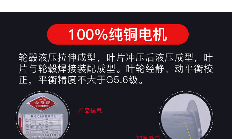 設置高溫排煙風機時應注意的細節