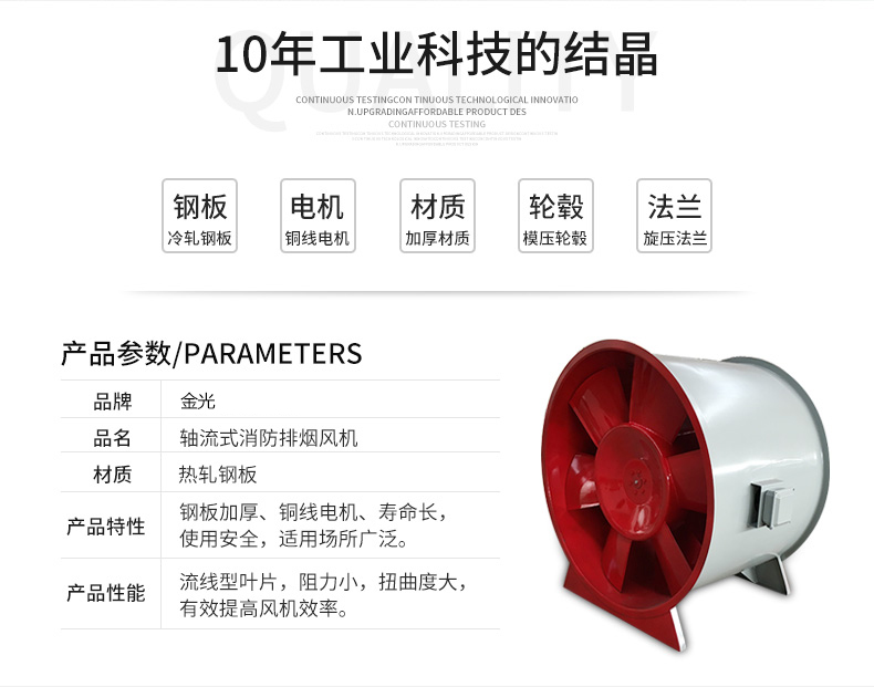 如何改良高溫消防排煙風機的電機？