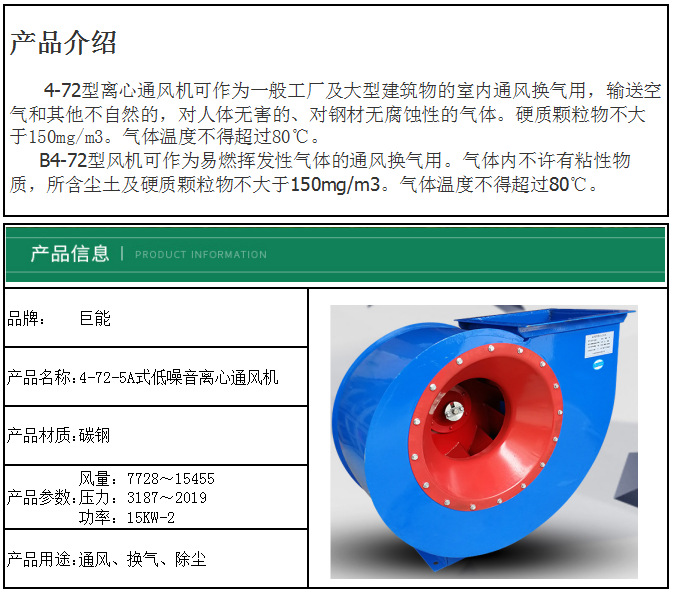 如何正確安裝離心風機